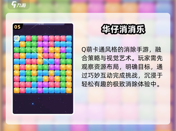 🔥2025爆款消除游戏！三连点击爽翻天💥截图6