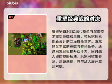 魔兽争霸3闪退原因👉解决方法💯截图2
