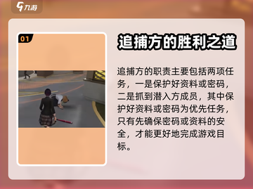 零号任务🔥汤姆追捕玩法超全分享！💥截图2