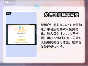 🔥FC26下载太慢？试试这些加速工具！🚀截图4