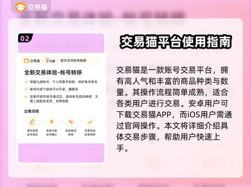 上古修仙游戏账号交易🔥必备平台推荐！截图3