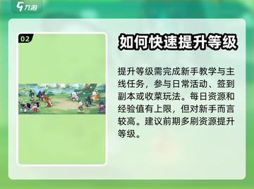 仙宗大掌门🔥新手必看！萌新玩法全揭秘！截图3