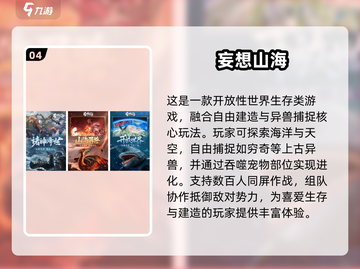 🔥2025经典MMORPG游戏大揭秘！🎮截图5