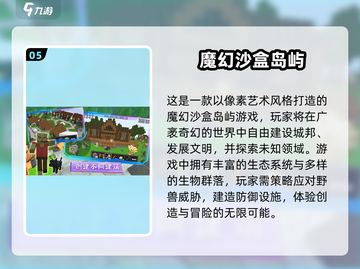 🏝2025最耐玩岛屿部落游戏推荐！🔥截图6