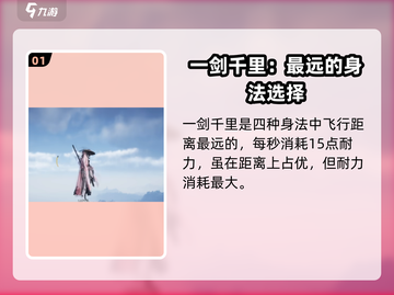 燕云十六声身法选择🔥游戏攻略必看！截图2
