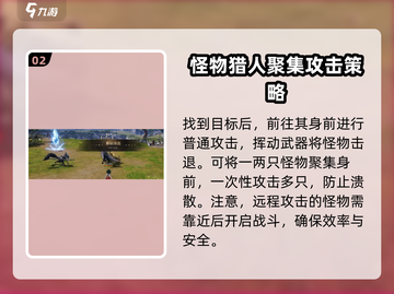 剑灵2手游不灭者任务🔥超简单完成攻略！截图3