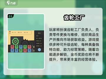 🔥2025最火工厂模拟游戏榜单出炉！🎮💼💥截图6