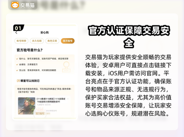王者账号交易平台推荐，快速上分秘籍🎉🎮截图2