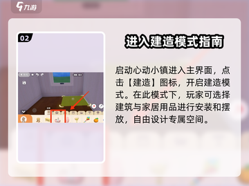 心动小镇🔥浴缸安装秘籍💡玩家必看！截图3