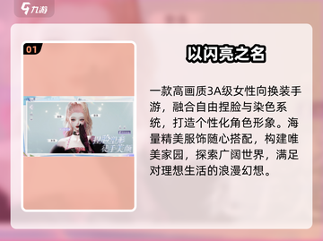 2025最火换装游戏🔥一键get明星同款穿搭✨截图2