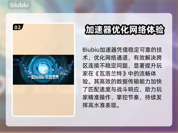 🔥瓦洛兰特段位全解析！🚀 ranked机制大曝光💥截图3