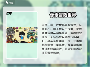 🔥2024必玩大世界冒险手游🔥耐玩到停不下来！🎮截图3