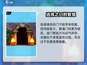 阴阳师：小骨英雄杀手门🔥超全选择推荐与作用解析！截图2