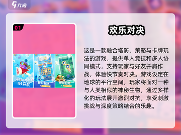 不氪金也能玩到爽！🔥2025超受欢迎塔防手游推荐🎮截图2