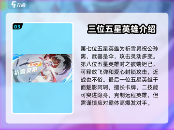 王者荣耀✨星之破晓🔥英雄大全揭秘🎉截图4
