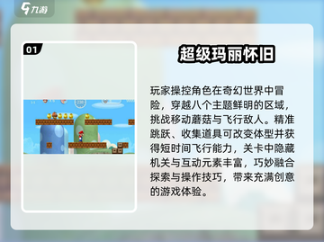 🔥90年代街机游戏TOP榜！🎮怀旧经典全收录截图2