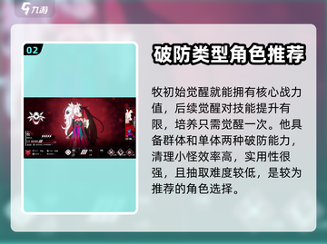 千年之旅🔥仆从星痕最强搭配推荐✨截图3