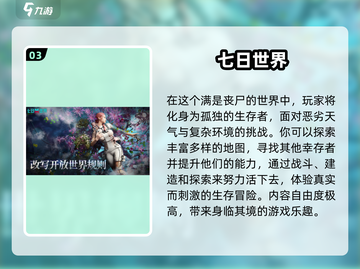 🔥2025国内新游戏盘点，这些经典你玩过吗？🎮截图4