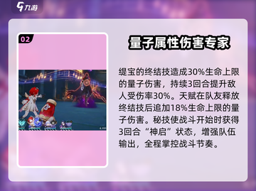 崩坏星穹铁道🔥缇宝技能玩法超详细解析！截图3