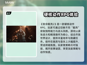 致命躯壳2黑屏闪退？❌用这款加速器流畅玩！🚀截图2