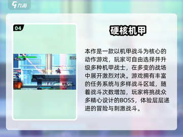 🔥2025最耐玩机甲手游TOP榜💥截图5