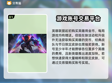LOL账号交易平台🔥便宜又好用！🎉截图2