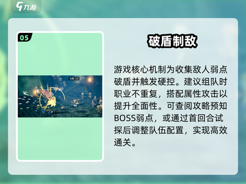 《歧路旅人》战斗神技🔥截图6