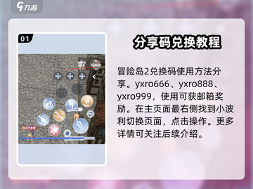 巴风特之怒🎉2024最新礼包码分享，速来领取！截图2