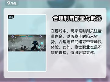 暗影格斗3🔥隐士打法秘籍，轻松击败暗影武士！截图4