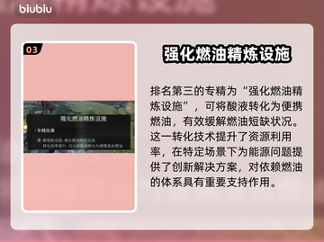 《七日世界》专精大全🔥助你称霸游戏⚡截图4
