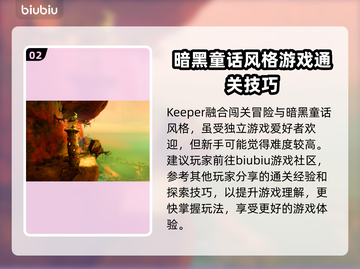 Keeper游戏加速器，玩【游戏名称】必备🔥超低延迟不卡顿！截图3