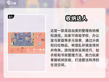 💡2024超赞收纳游戏合集，不限时玩到停不下来！🎮截图2
