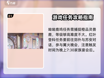 浮生忆玲珑🔥异闻任务超全攻略分享！💡截图2