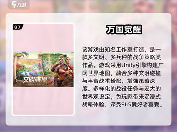 🔥2025最火战争策略手游榜单来袭！🎯截图8