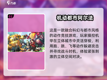 🔥2025必玩机甲对战游戏排行榜💥🎮截图3