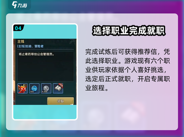魔力宝贝复兴🔥新手必看！超全攻略助你称霸游戏🎉截图5