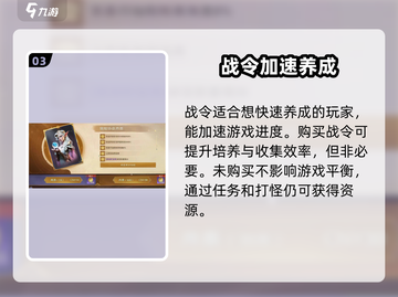 塔瑞斯世界💥月卡战令值不值得买？真相在这里！截图4