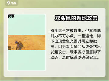 破碎之地🔥双头鼠竟是隐藏boss？玩家惊呆了！截图4