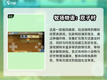 🎮00后童年游戏大揭秘！经典手游推荐2025🔥截图6