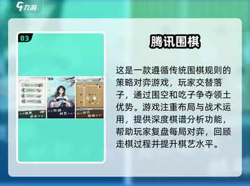 古代智力游戏大揭秘🔥益智爱好者必看！截图4