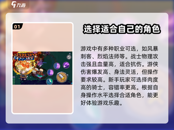 元气骑士前传🔥超全玩法攻略，轻松制霸游戏✨截图2