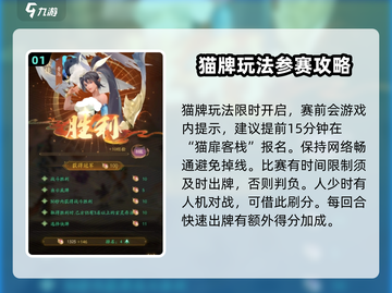 我自为道猫牌🔥超全玩法攻略来啦！游戏技巧一网打尽🎮截图2