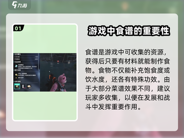 《七日世界》食谱大揭秘🔥必备生存指南！截图2