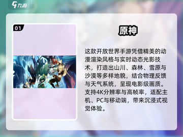 🔥2025网游TOP10榜单出炉！🎮爆款手游全收录💥截图2