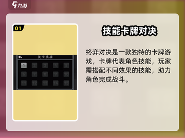终弈对决新手必看🔥超全玩法攻略来袭🎮截图2