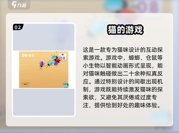 猫咪爱玩的游戏大揭秘！🐱2025年超全游戏清单来啦～截图3