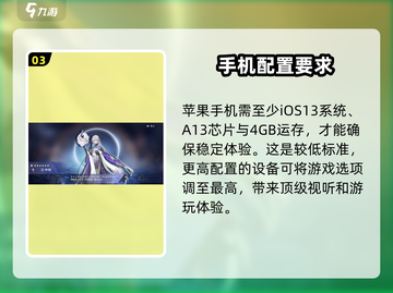 咏月风雅配置要求🔥低配电脑能玩转《咏月风雅》吗？💡截图4