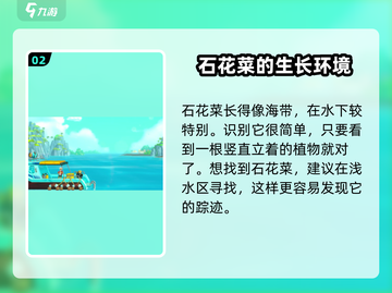 潜水员戴夫🔥石花菜获取秘籍💎截图3