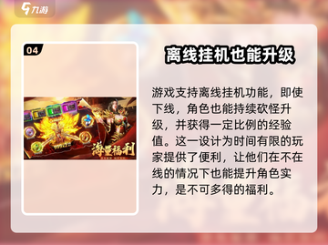 王者战神🔥传奇手游，热血玩法一网打尽！截图5