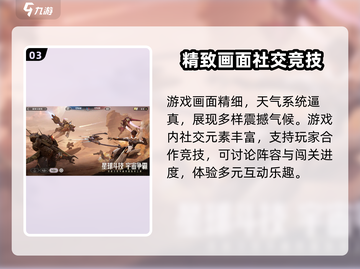 星际⭐52区开服时间曝光！玩家狂喜🔥截图4